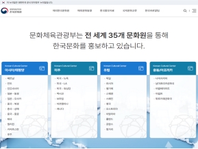 문화체육관광부 한국문화원 인증 화면